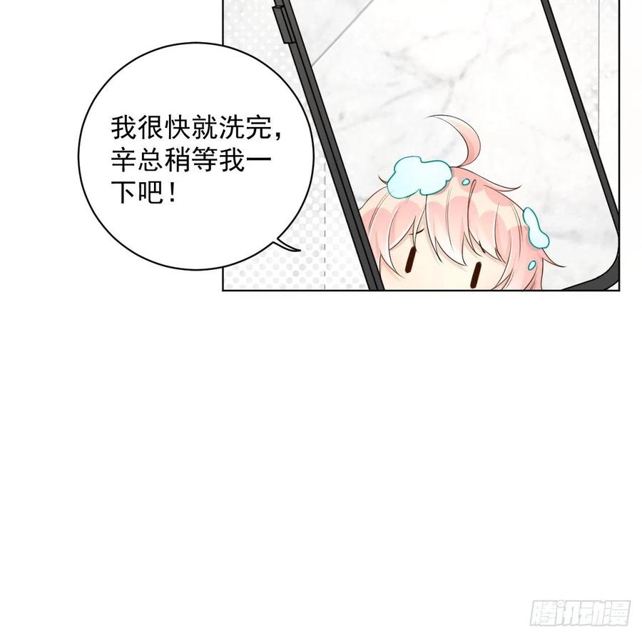 顶级玩物 36 是我高攀了 第11页