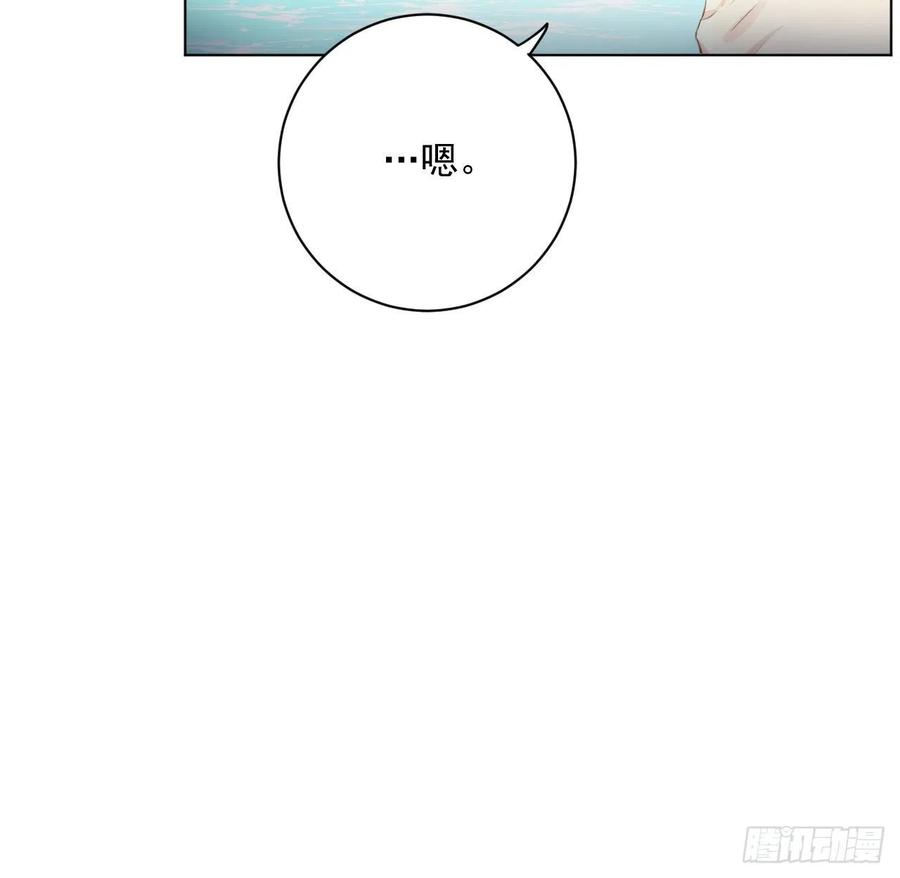 顶级玩物 36 是我高攀了 第35页