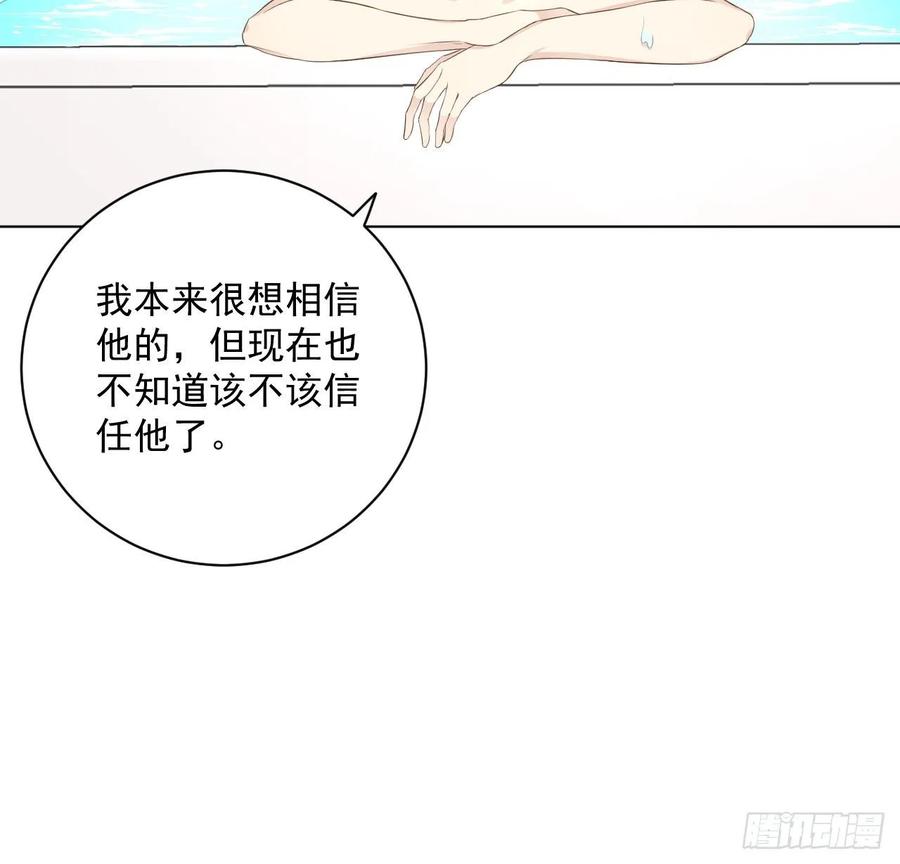 顶级玩物 36 是我高攀了 第21页