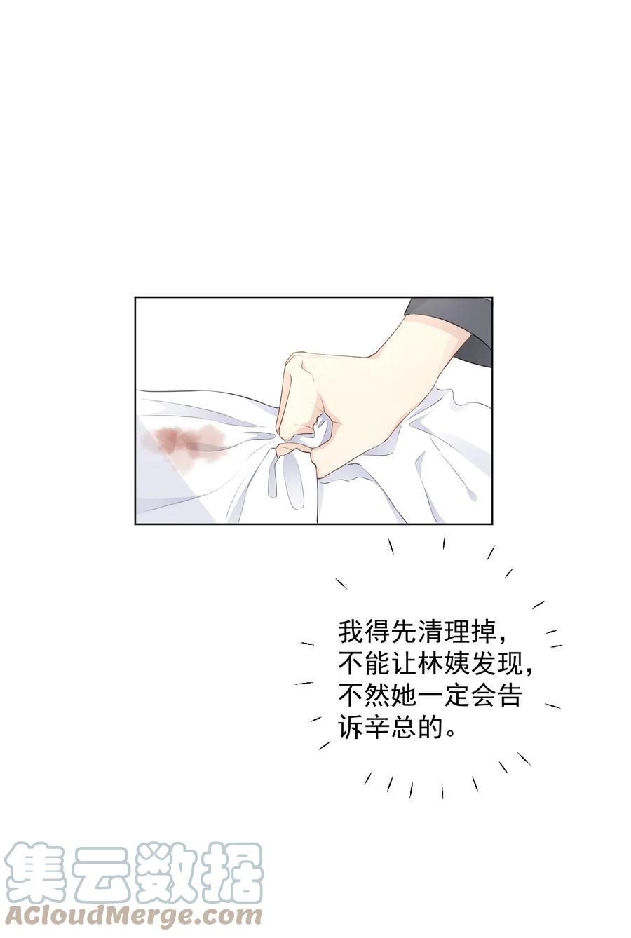 顶级玩物 37 恭喜你有了 第7页