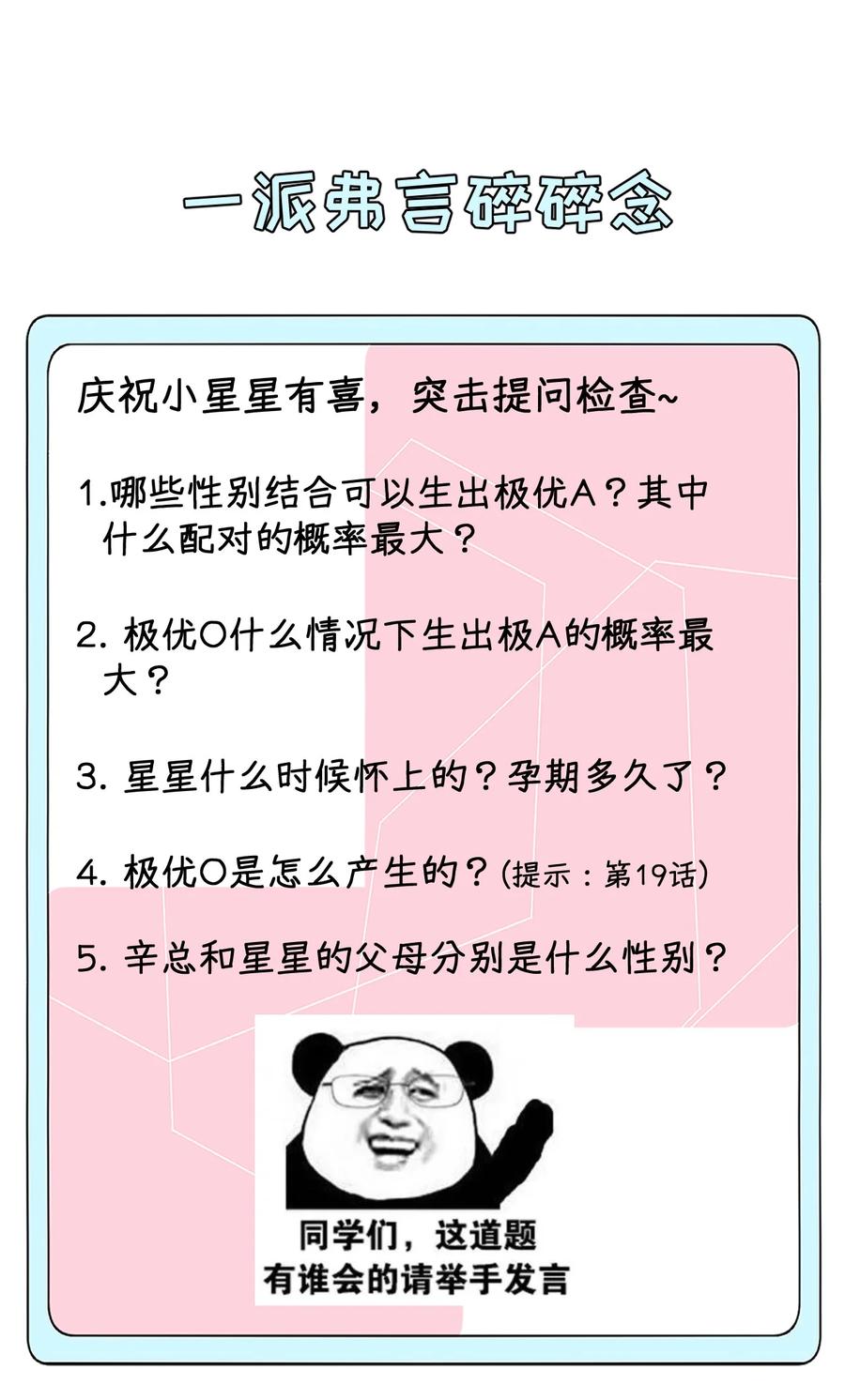顶级玩物 37 恭喜你有了 第38页