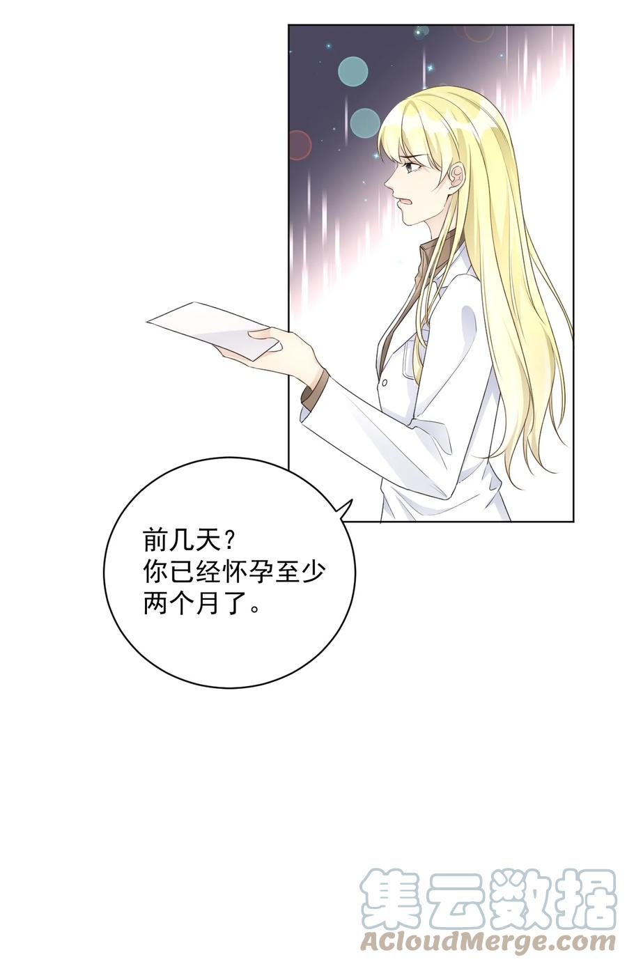 顶级玩物 37 恭喜你有了 第25页