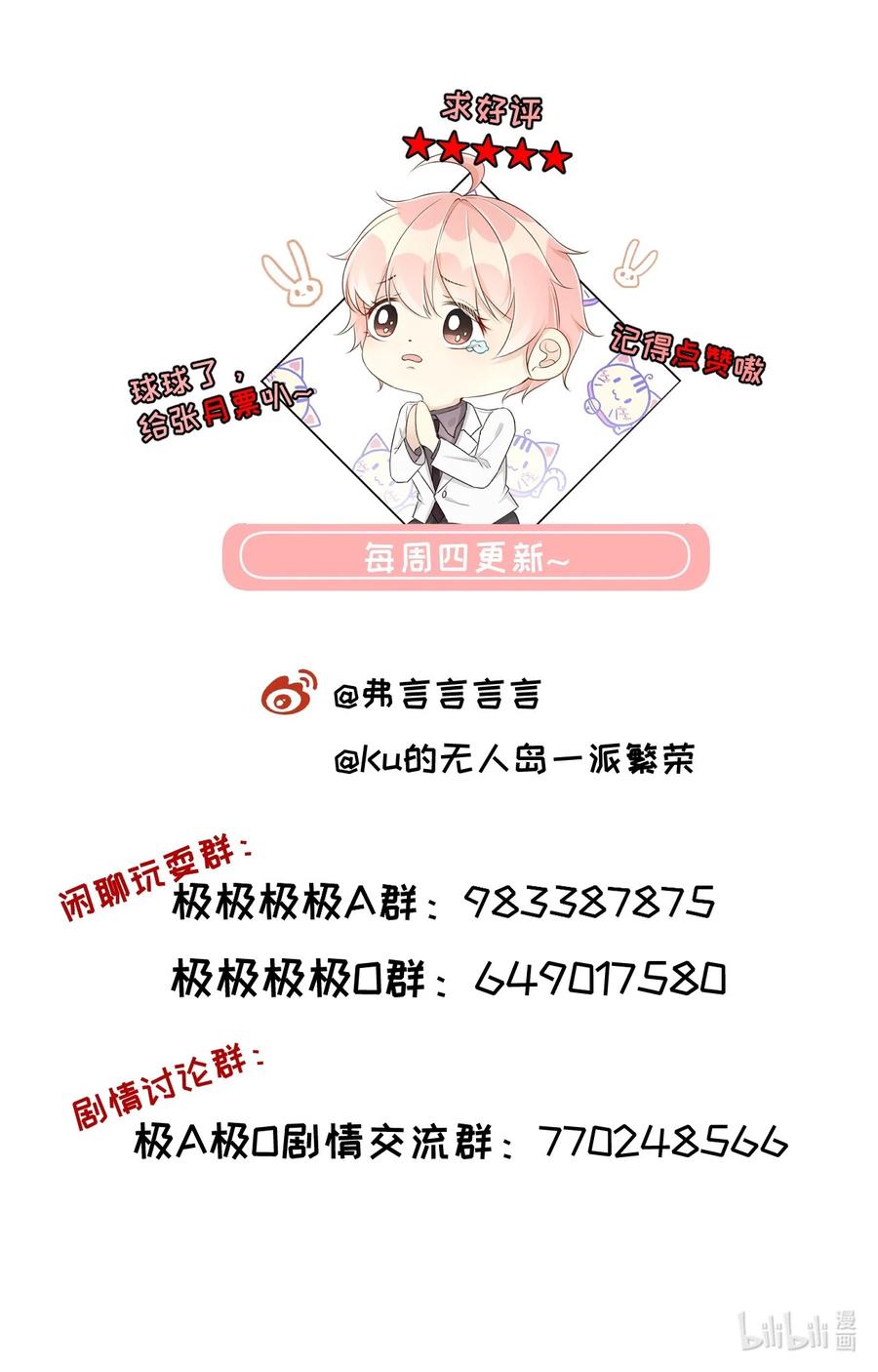 顶级玩物 37 恭喜你有了 第40页