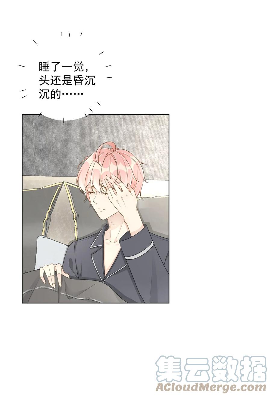 顶级玩物 37 恭喜你有了 第3页