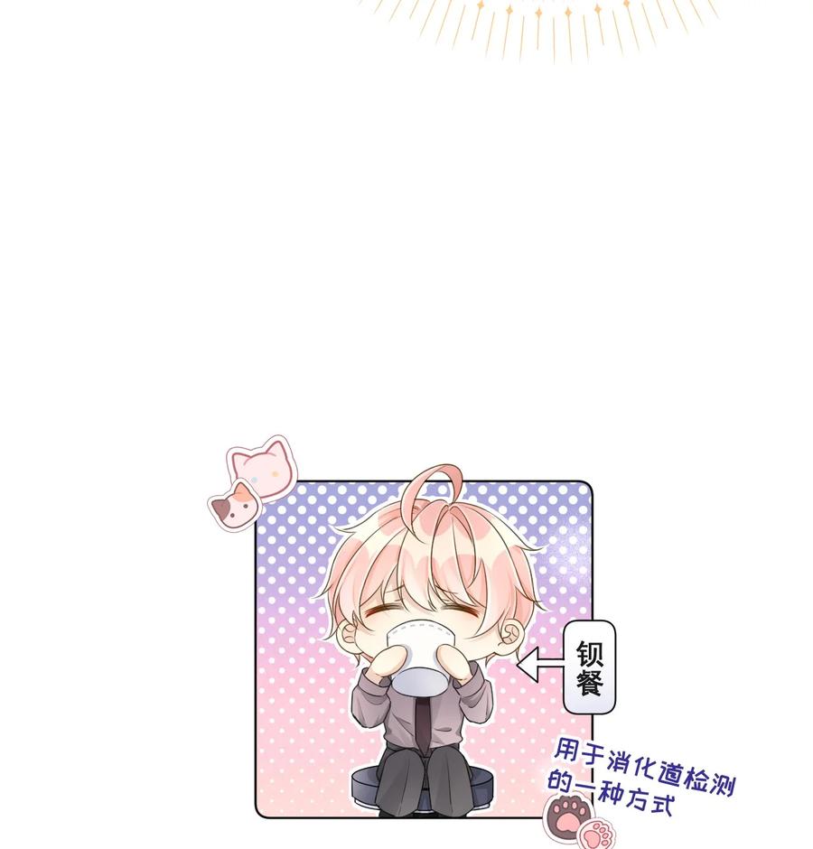 顶级玩物 37 恭喜你有了 第12页