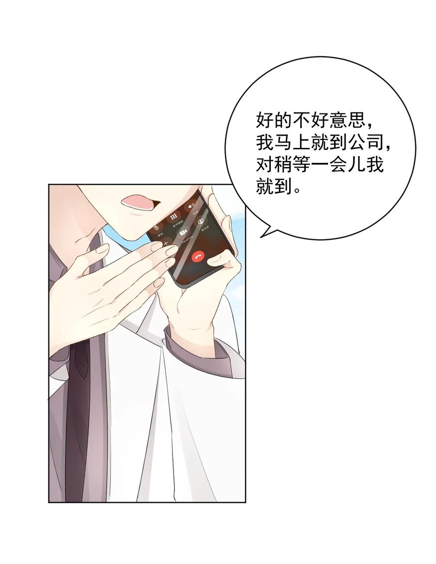 顶级玩物 37 恭喜你有了 第32页
