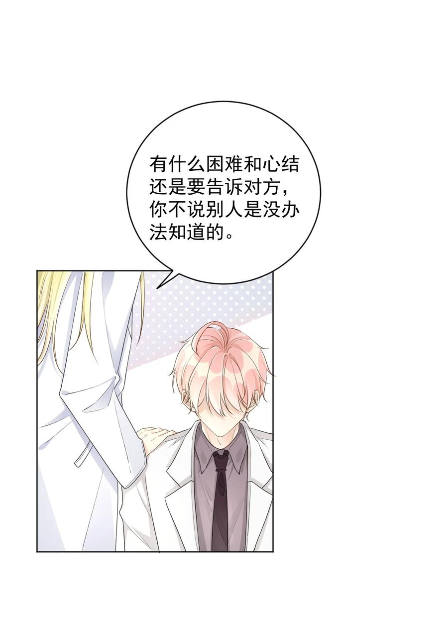 顶级玩物 38 孩子的去留 第28页