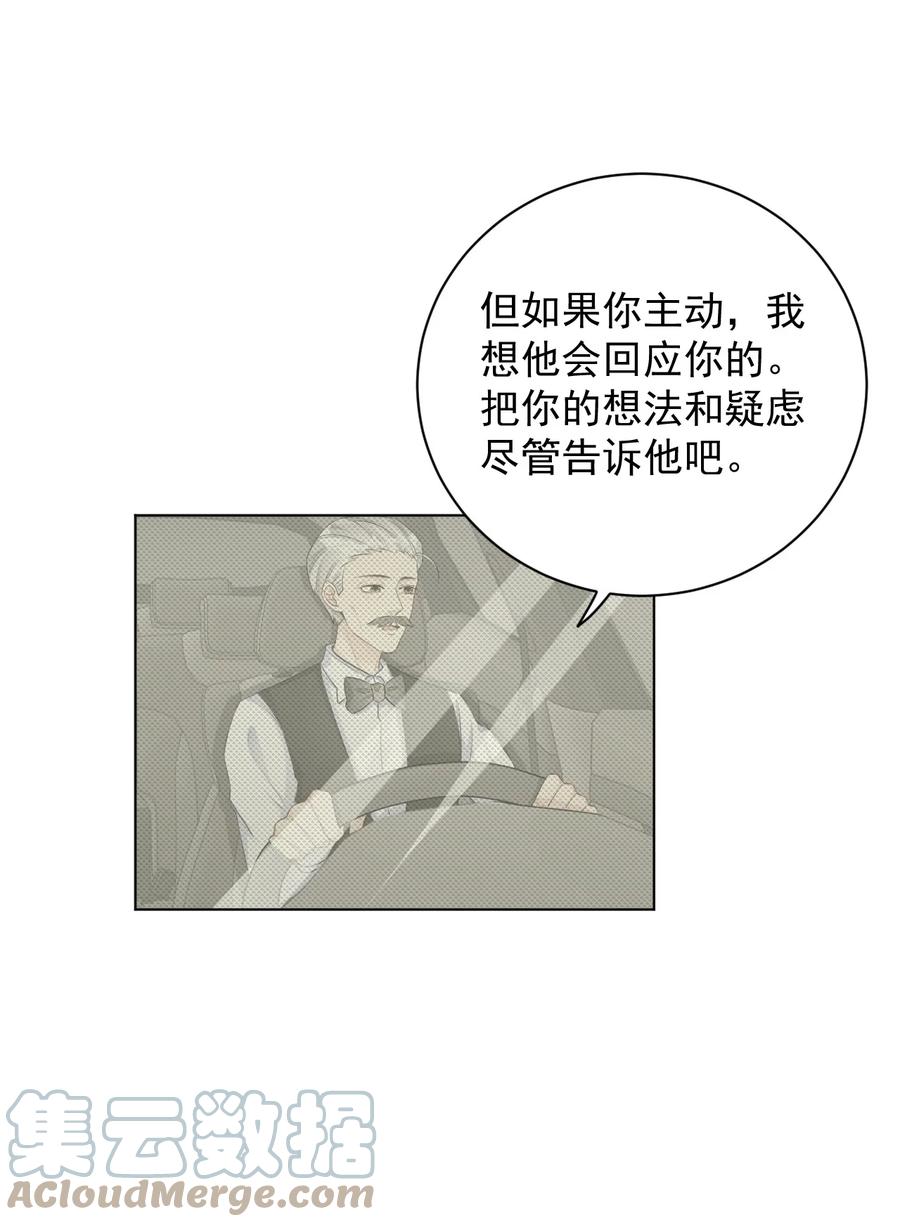 顶级玩物 38 孩子的去留 第29页