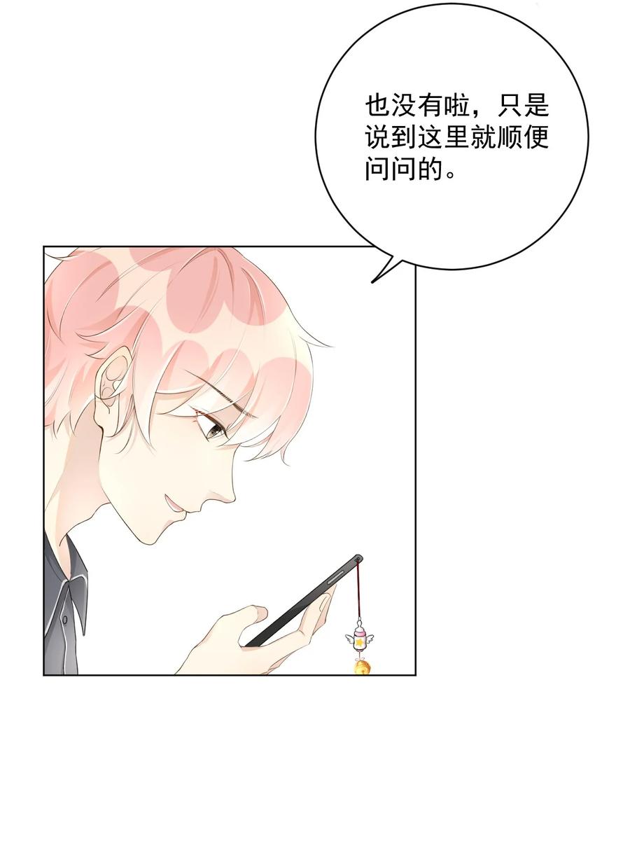 顶级玩物 38 孩子的去留 第14页