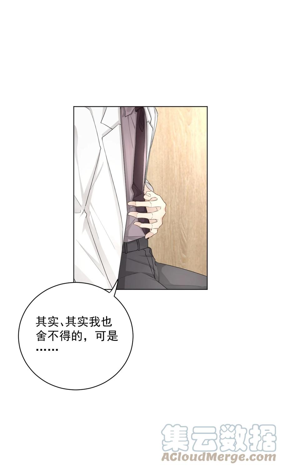 顶级玩物 38 孩子的去留 第27页