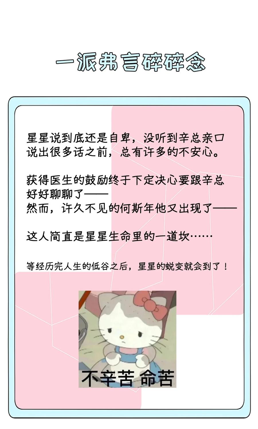 顶级玩物 38 孩子的去留 第38页