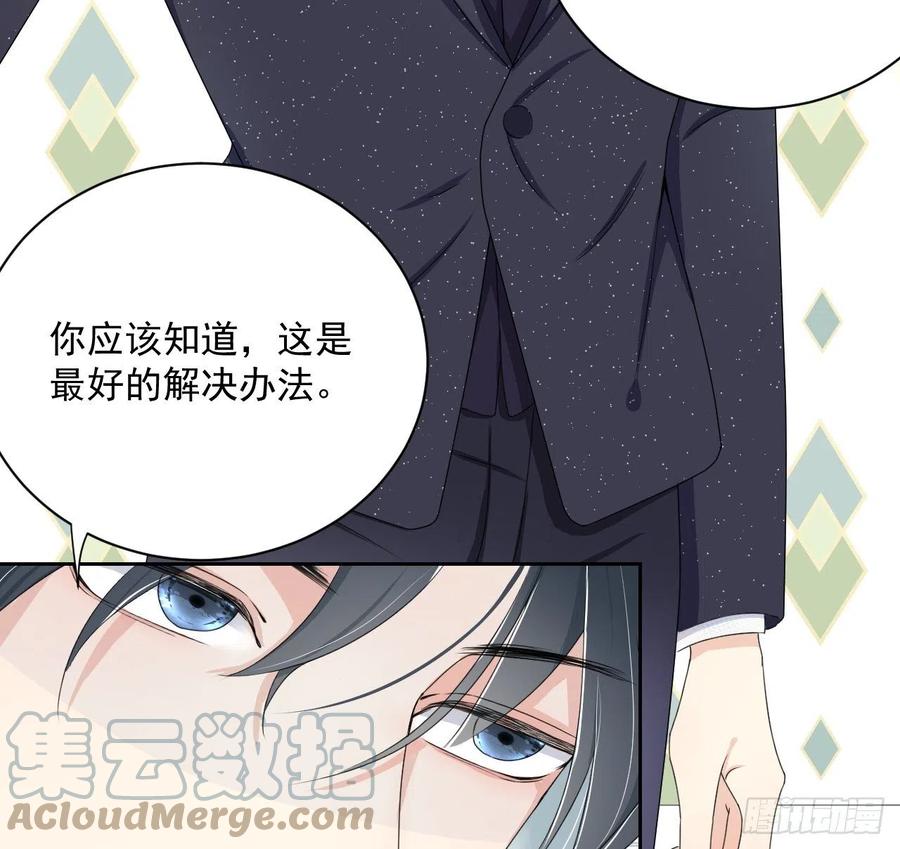 顶级玩物 04 都这么犟 第7页