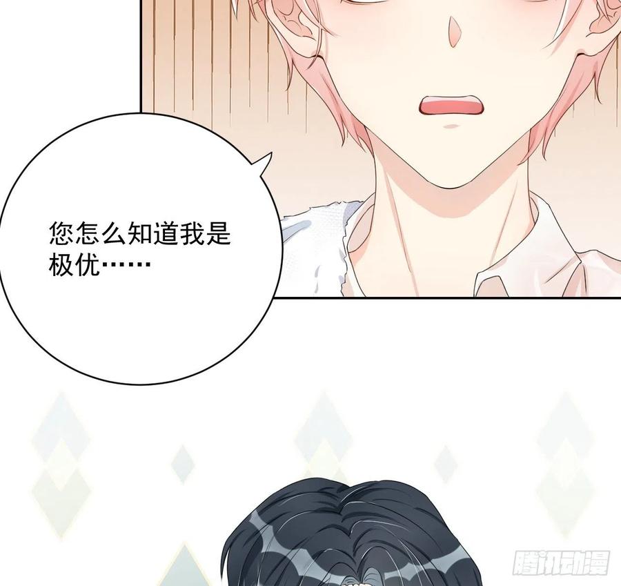 顶级玩物 04 都这么犟 第5页