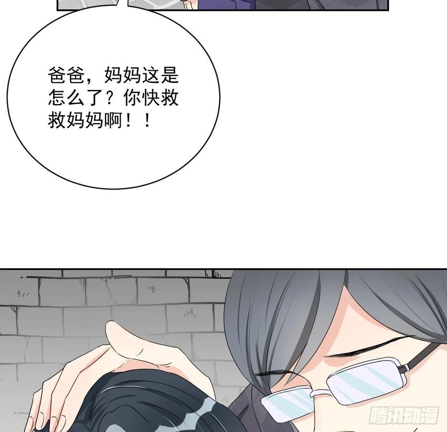 顶级玩物 04 都这么犟 第21页