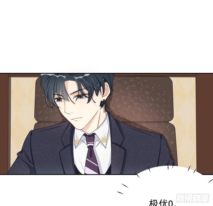 顶级玩物 04 都这么犟 第14页