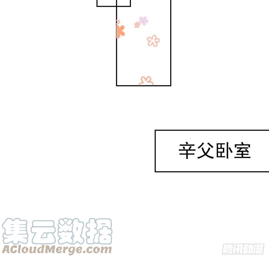 顶级玩物 04 都这么犟 第25页