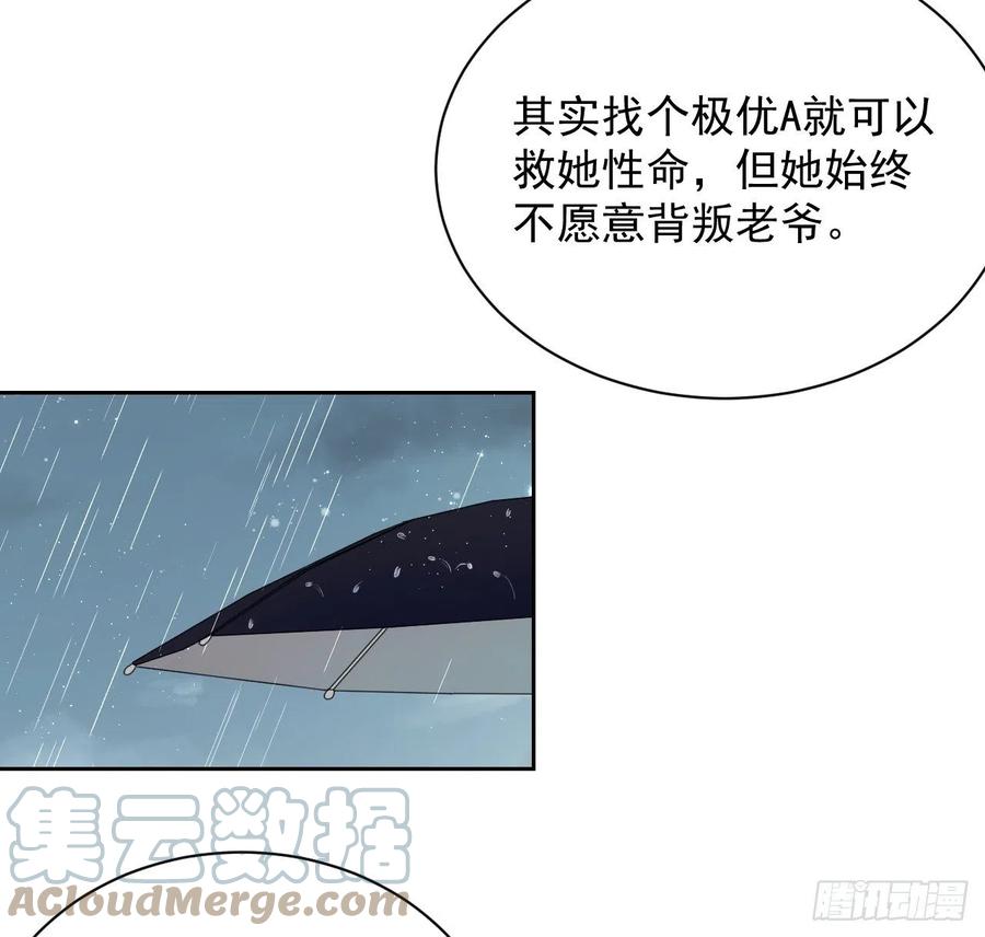 顶级玩物 04 都这么犟 第34页