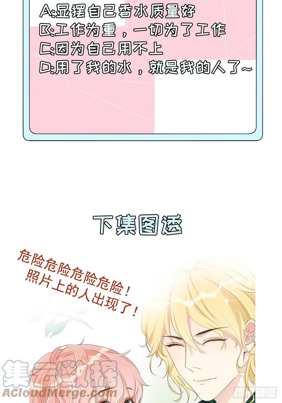 顶级玩物 04 都这么犟 第58页