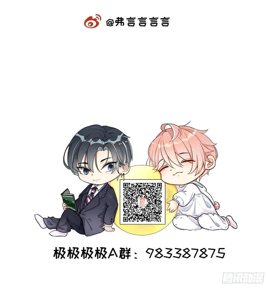 顶级玩物 04 都这么犟 第62页