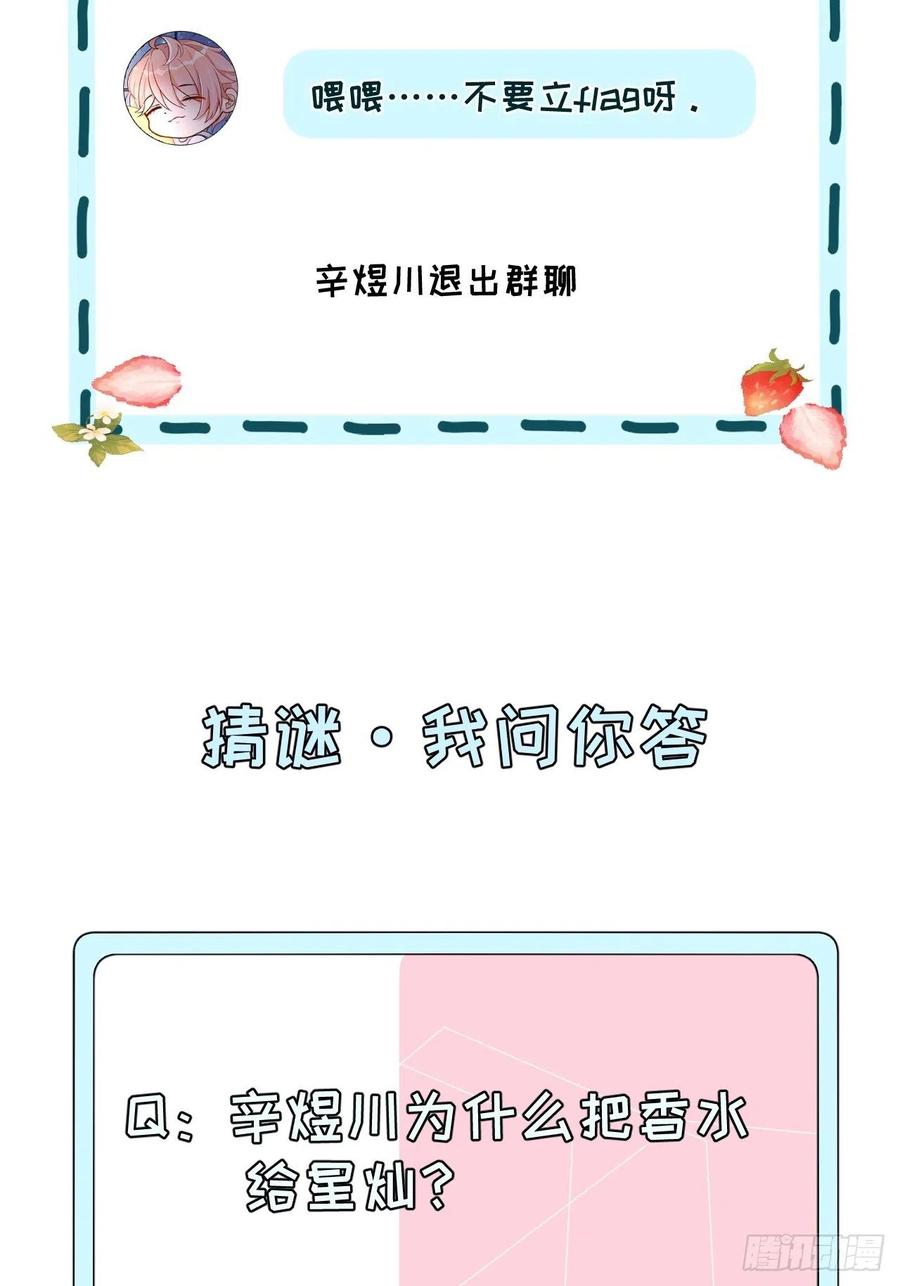顶级玩物 04 都这么犟 第57页