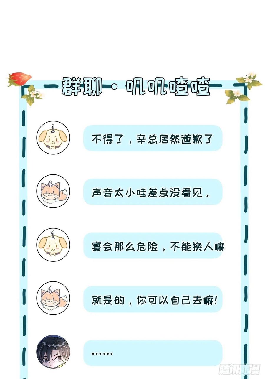 顶级玩物 04 都这么犟 第56页