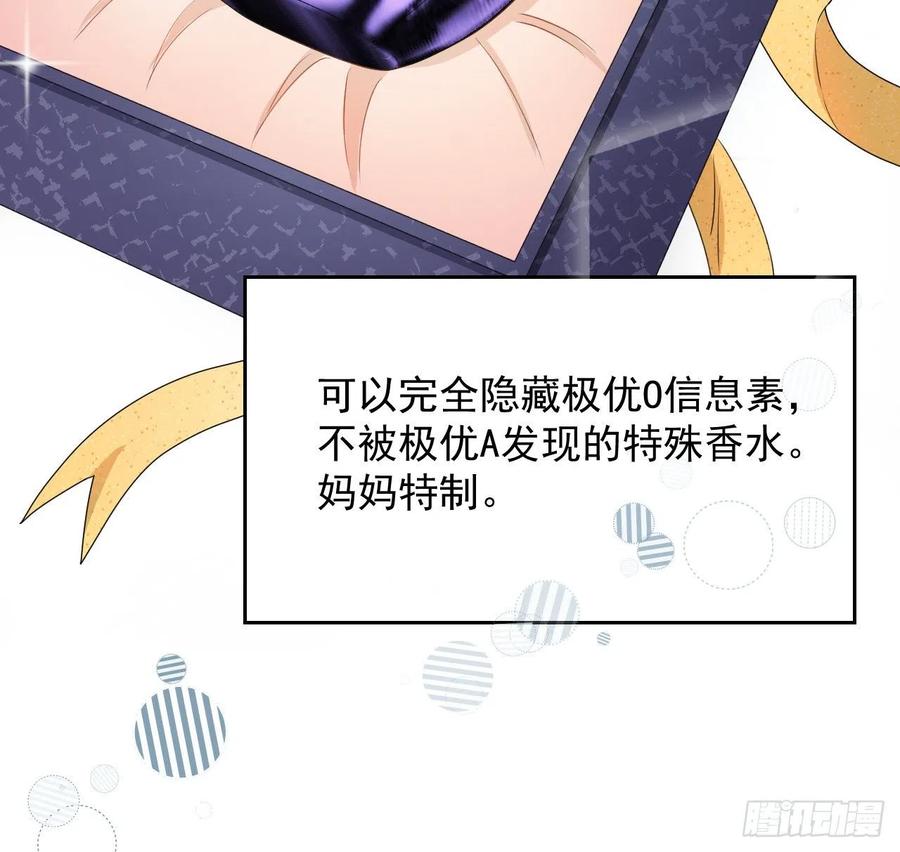 顶级玩物 04 都这么犟 第39页