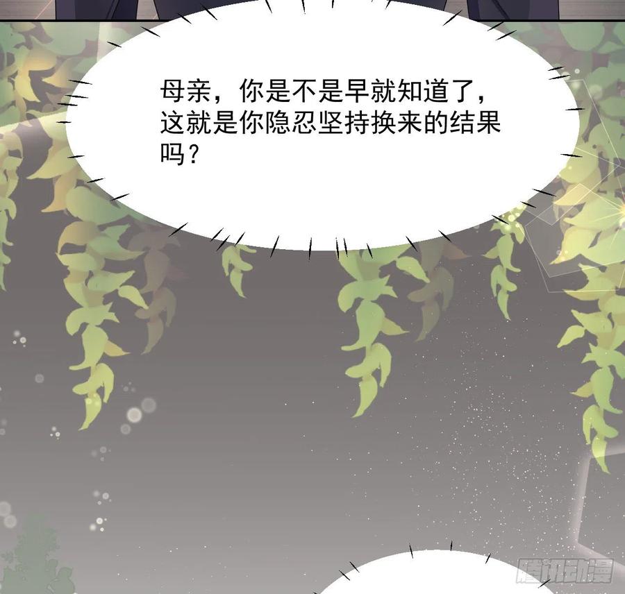 顶级玩物 04 都这么犟 第30页