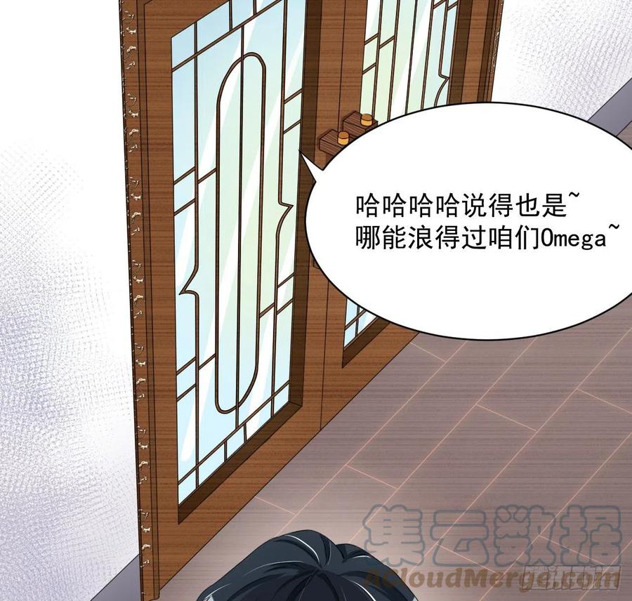 顶级玩物 04 都这么犟 第28页