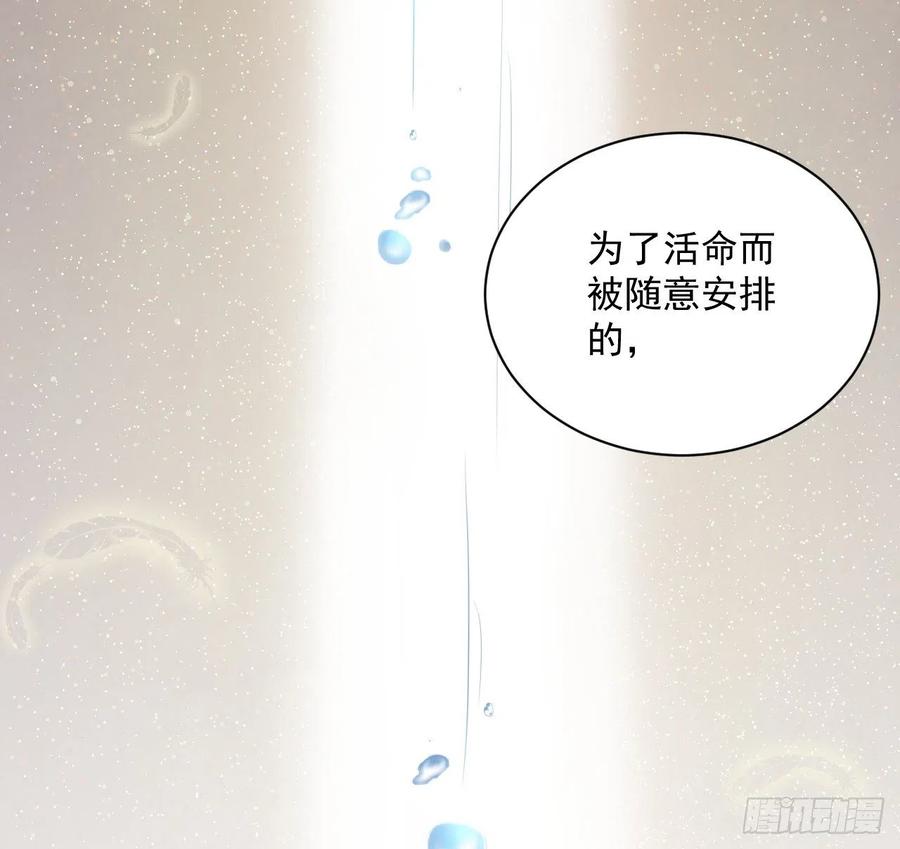 顶级玩物 04 都这么犟 第12页