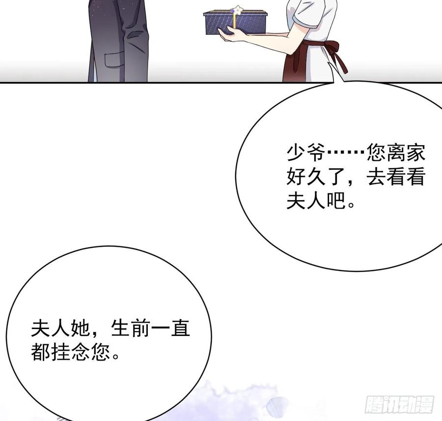 顶级玩物 04 都这么犟 第32页