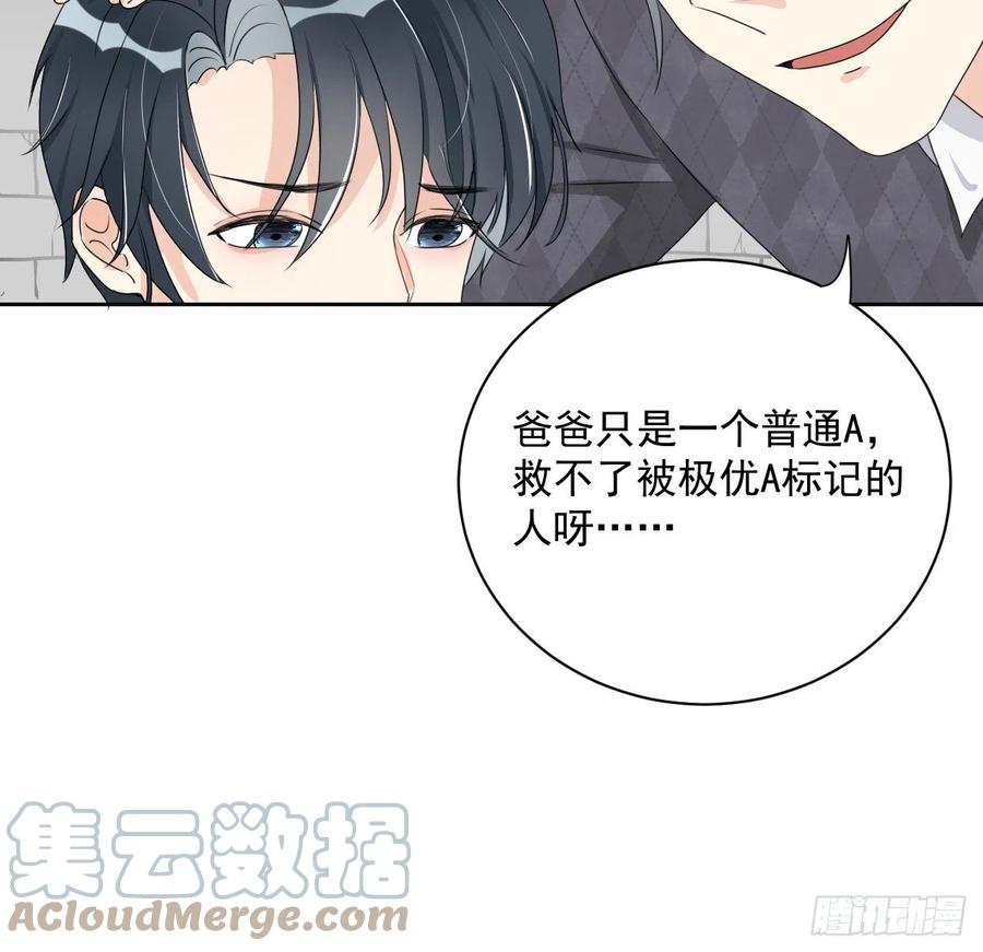 顶级玩物 04 都这么犟 第22页