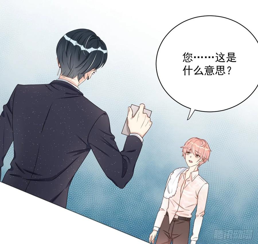 顶级玩物 04 都这么犟 第2页