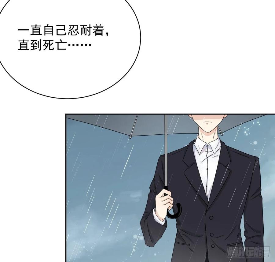 顶级玩物 04 都这么犟 第35页