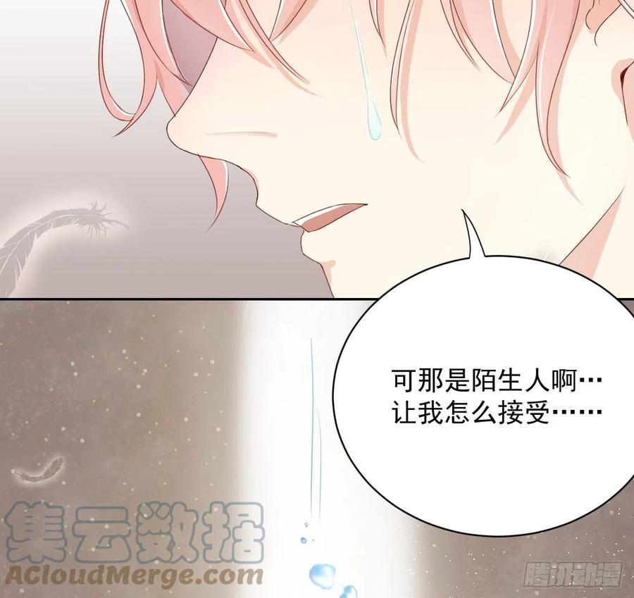 顶级玩物 04 都这么犟 第10页