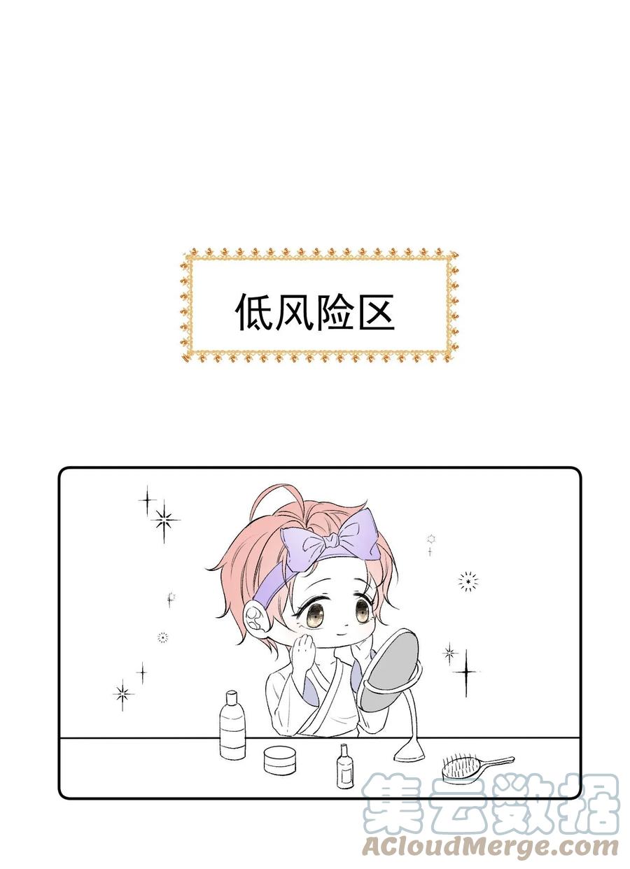 顶级玩物 番外 大家的五一 第2页