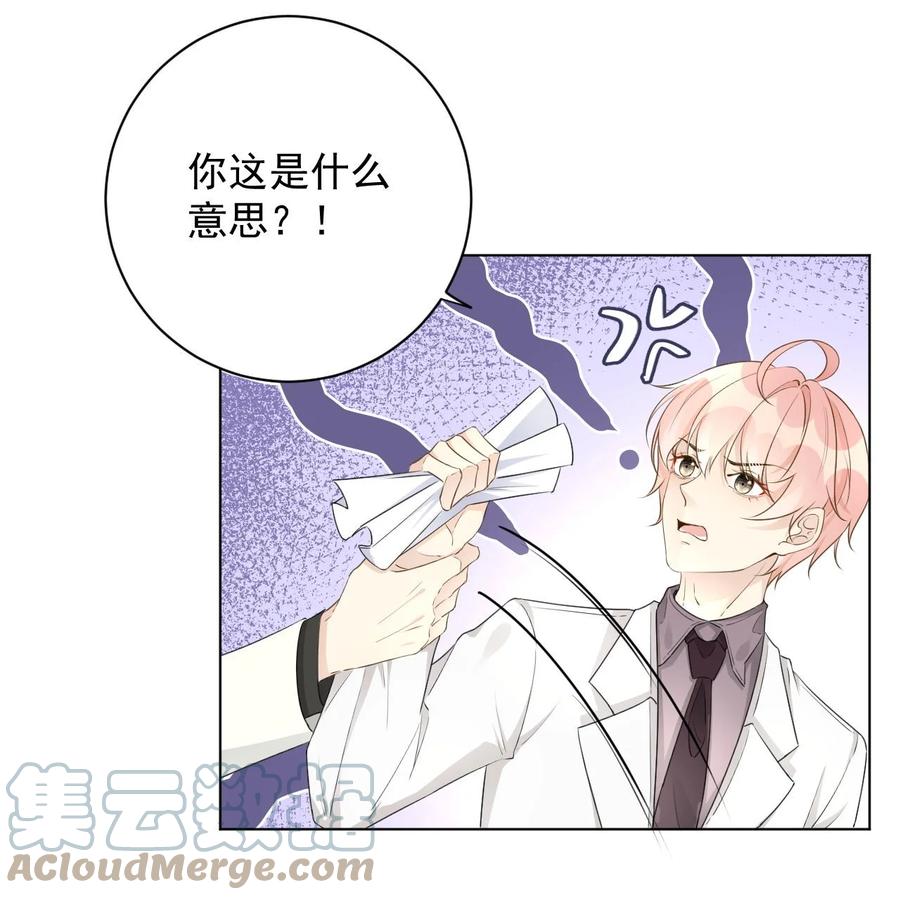 顶级玩物 39 被何斯年绑走 第10页