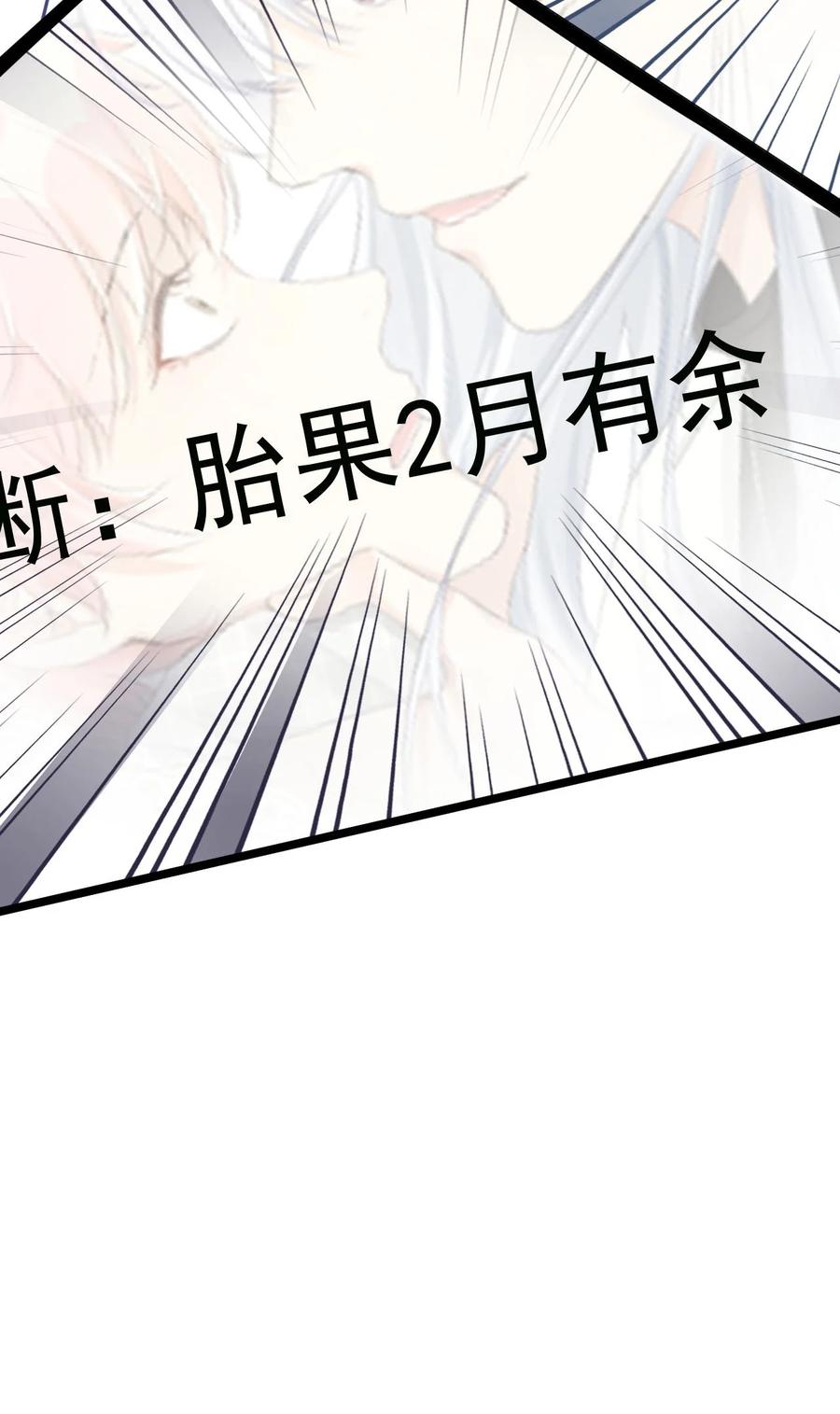 顶级玩物 39 被何斯年绑走 第18页