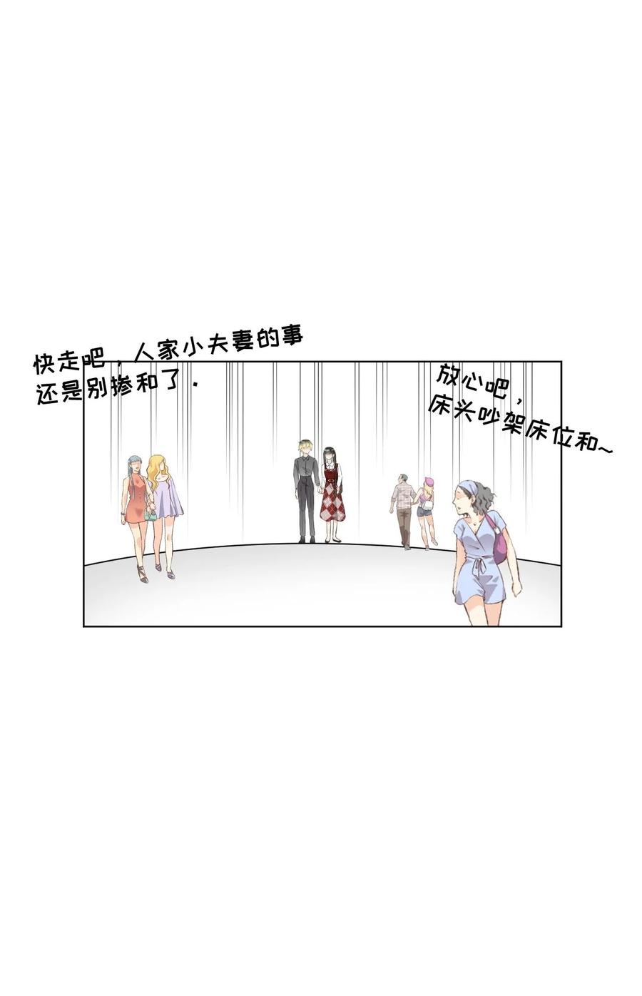 顶级玩物 39 被何斯年绑走 第30页