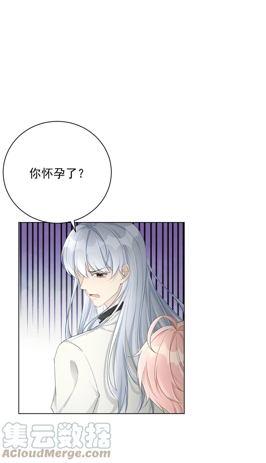 顶级玩物 39 被何斯年绑走 第19页