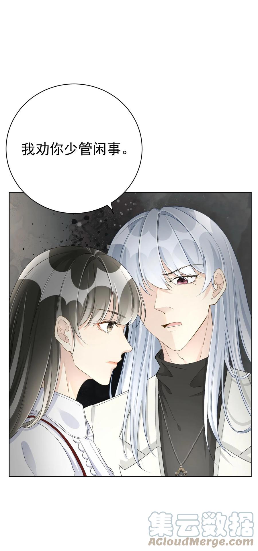 顶级玩物 39 被何斯年绑走 第28页