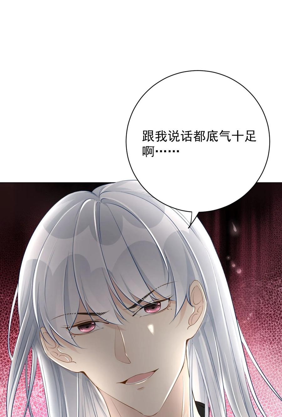 顶级玩物 39 被何斯年绑走 第42页