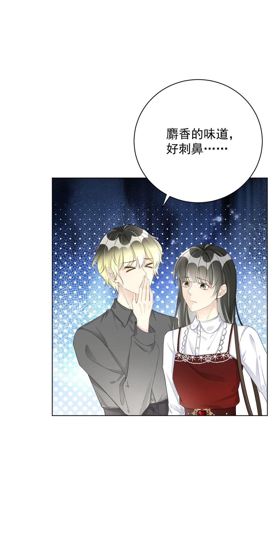 顶级玩物 39 被何斯年绑走 第29页