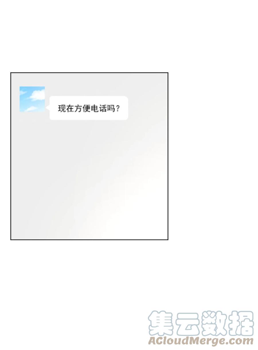 顶级玩物 41 幻想与现实 第16页