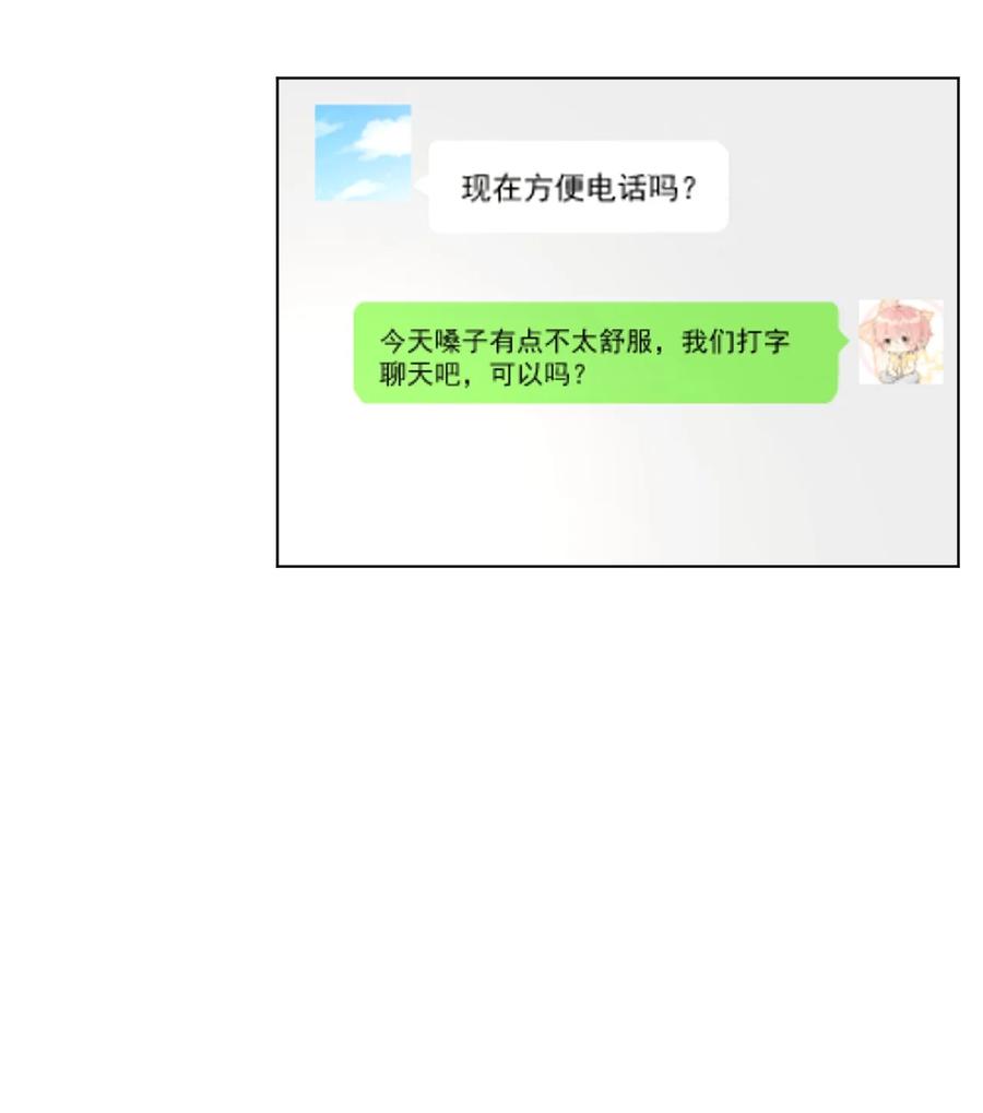 顶级玩物 41 幻想与现实 第17页