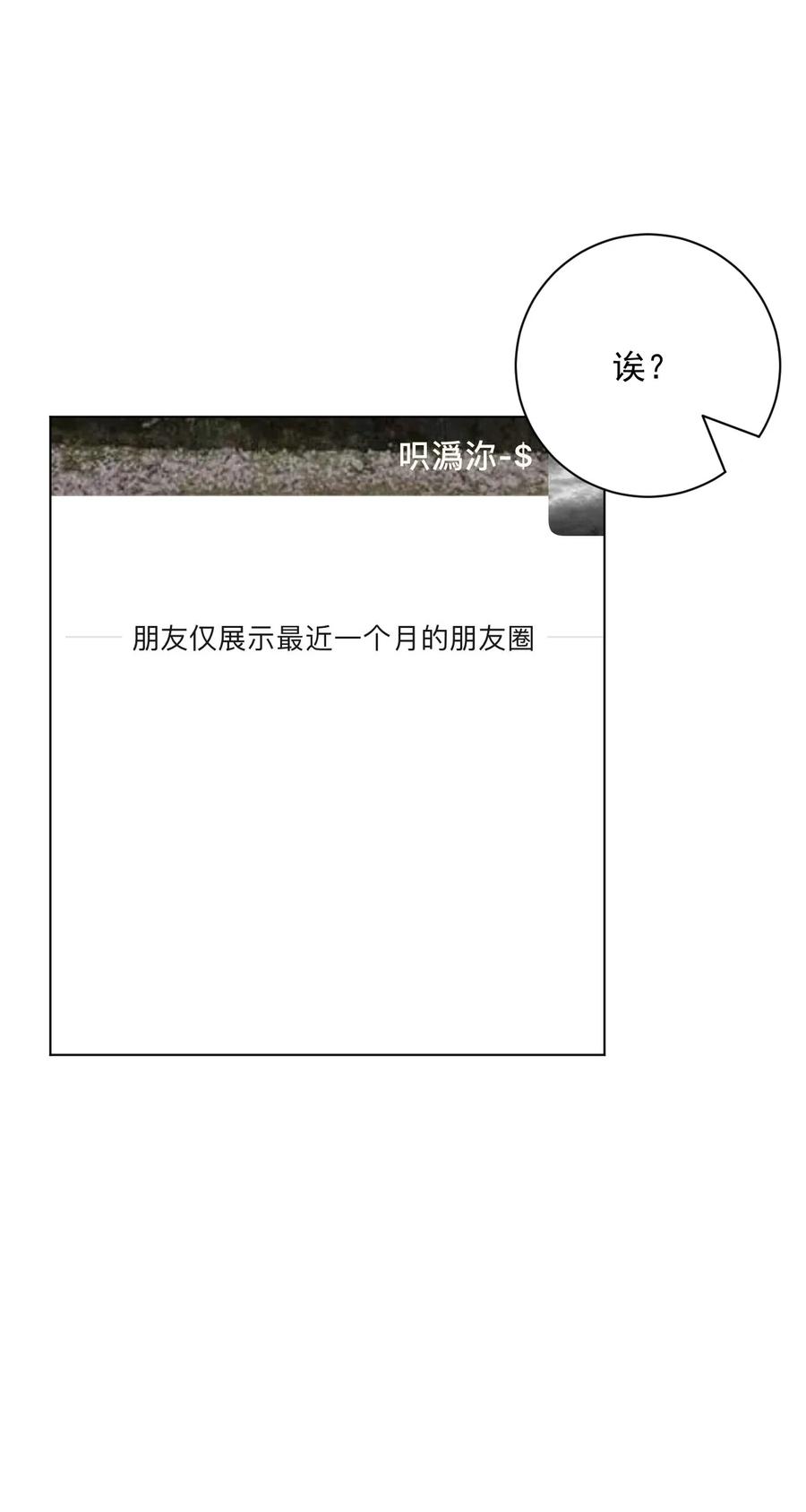 顶级玩物 41 幻想与现实 第44页