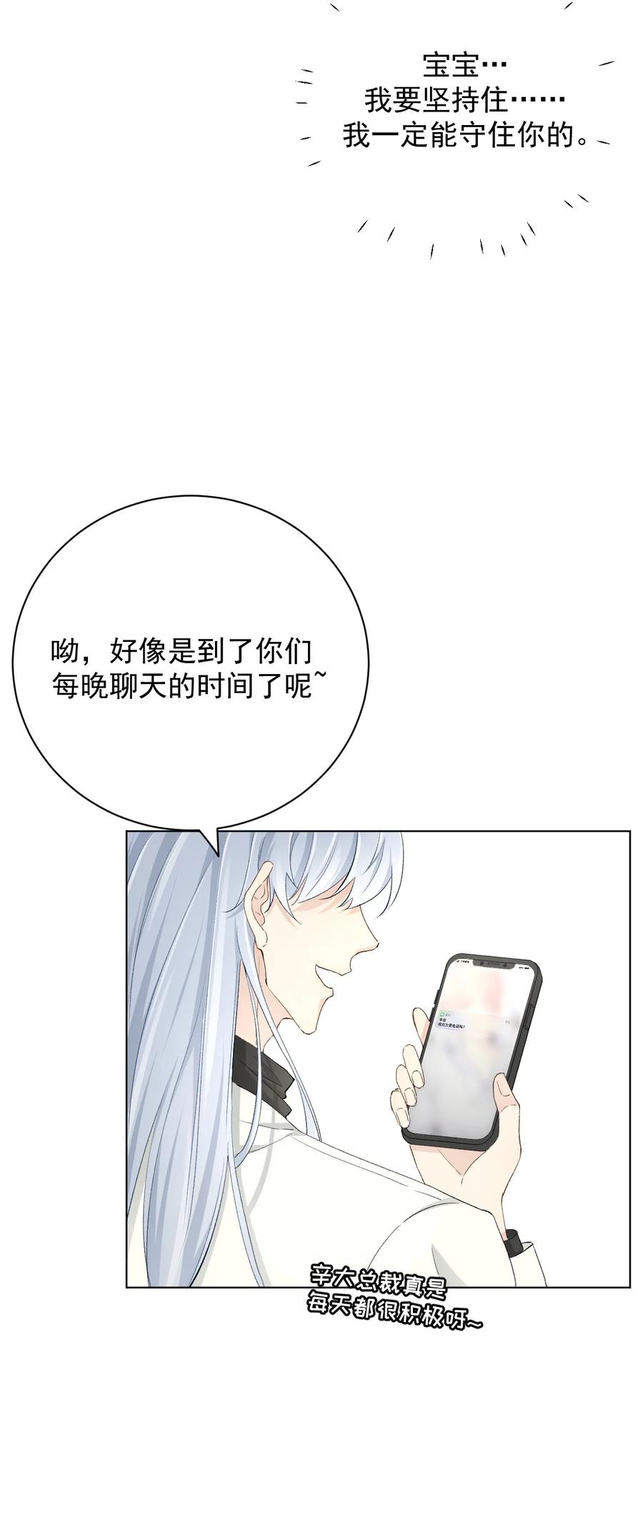 顶级玩物 41 幻想与现实 第11页