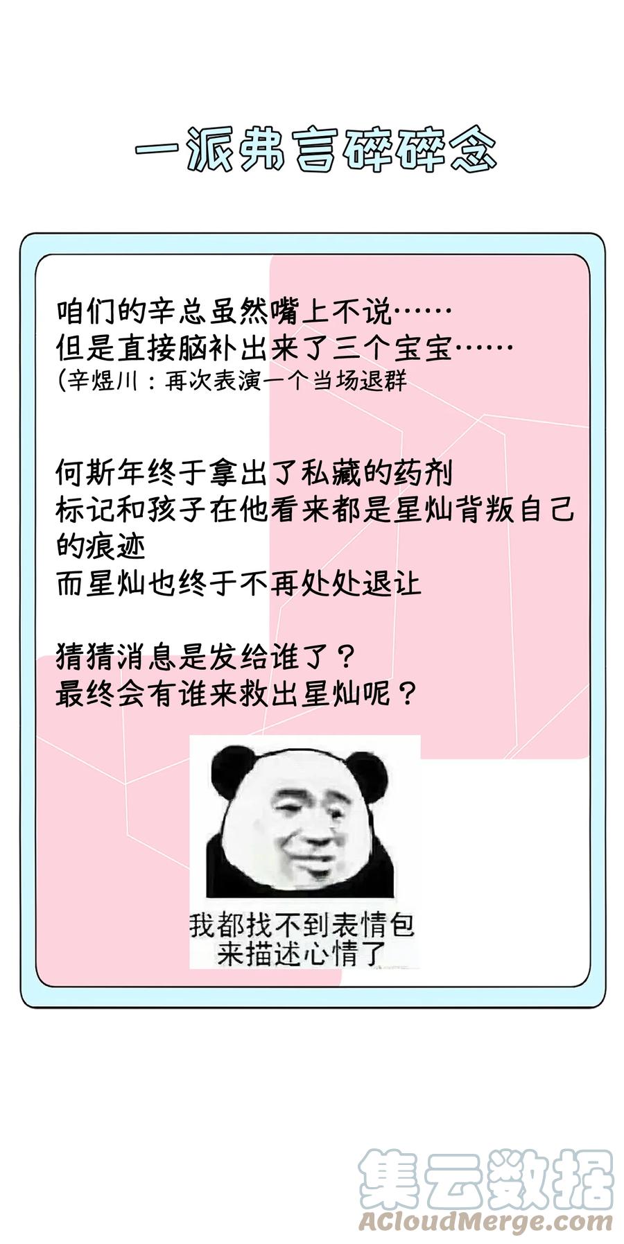 顶级玩物 41 幻想与现实 第52页