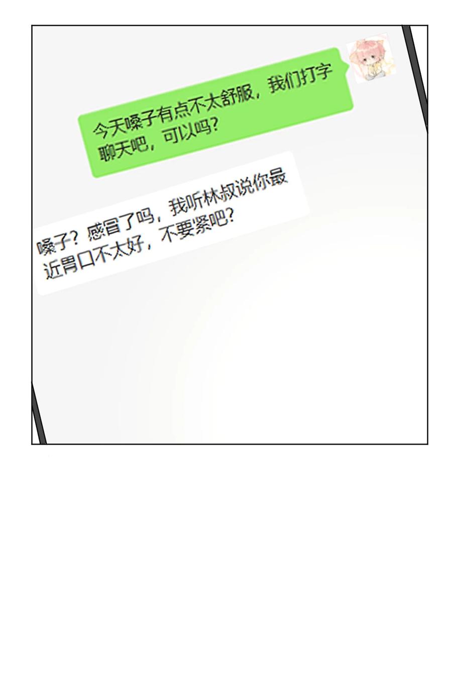 顶级玩物 41 幻想与现实 第18页