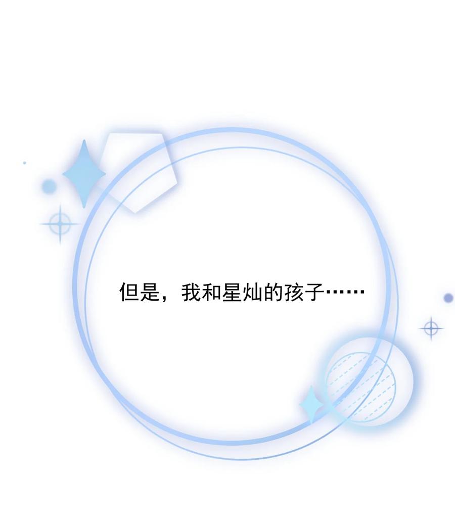 顶级玩物 41 幻想与现实 第27页