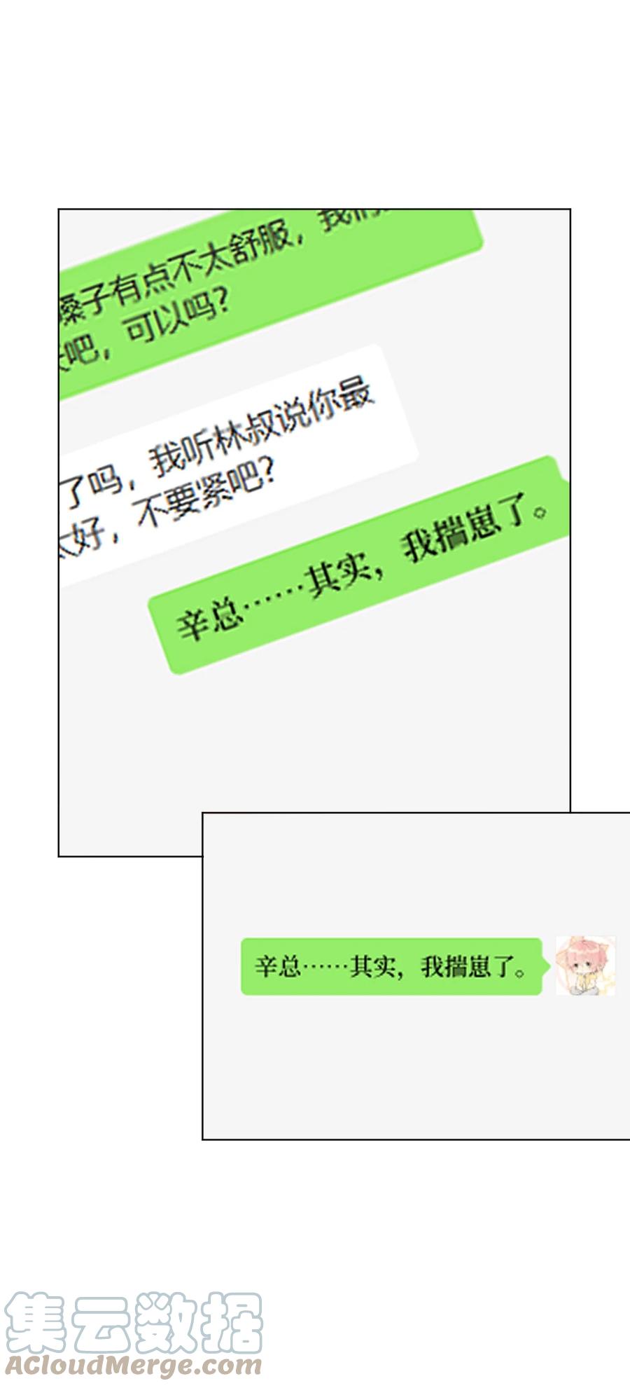 顶级玩物 41 幻想与现实 第22页